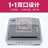 浩顺  碎纸机  2205D