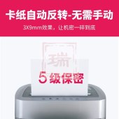 浩顺  碎纸机  2205D