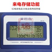 美思奇 MSQ 8018来电显示电话机/免电池/防雷击/办公座机（兰色）