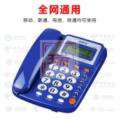 美思奇 MSQ 8018来电显示电话机/免电池/防雷击/办公座机（兰色）