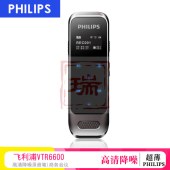 飞利浦VTR6600录音笔高清降噪商务会议MP3播放器（深灰色）