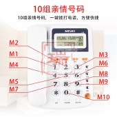 美思奇 MSQ 618 来电显示电话机/免电池/防雷击/办公座机（白色）